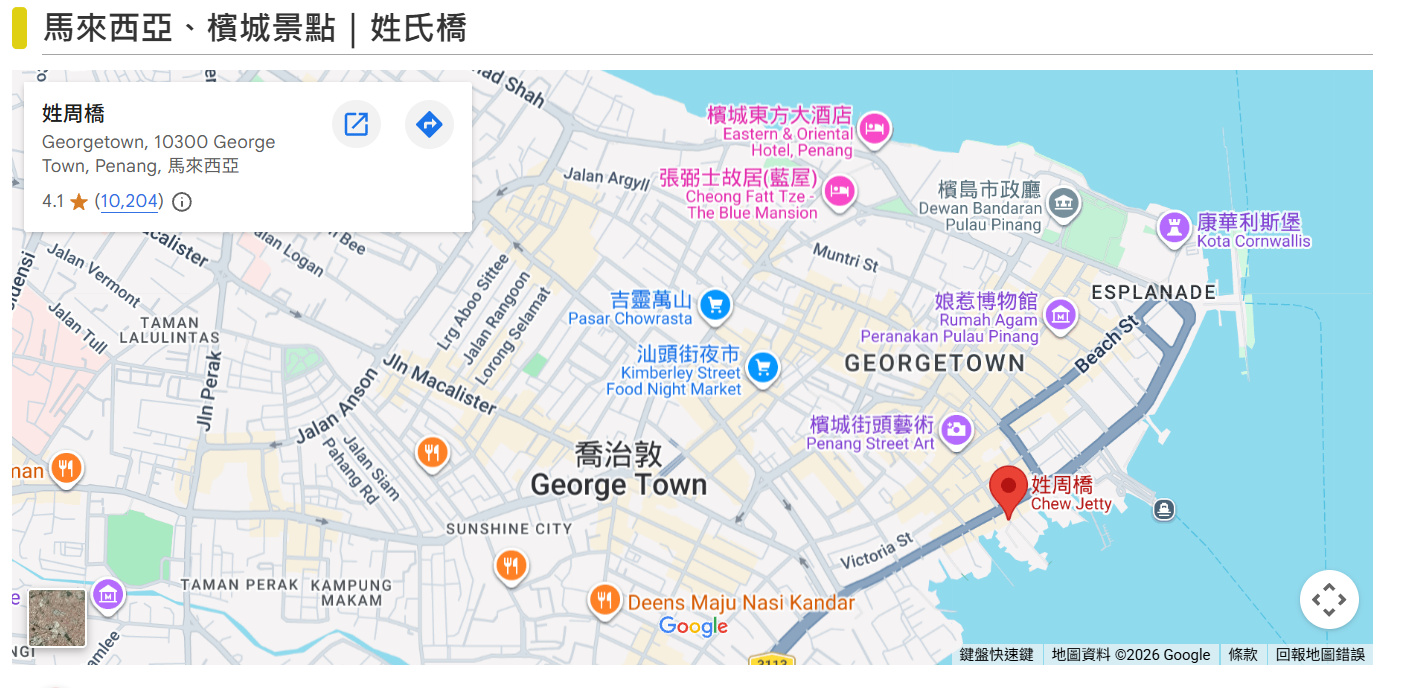 姓氏橋